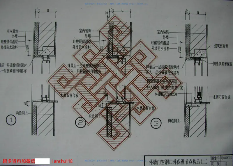 辽2002SJ113硅酸镁保温墙体构造 预览图