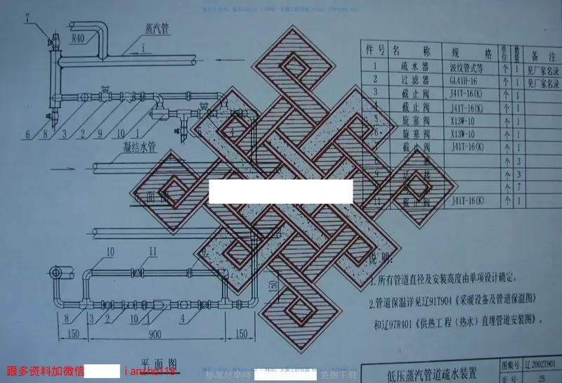 辽2002T901采暖管道设计安装图 预览图