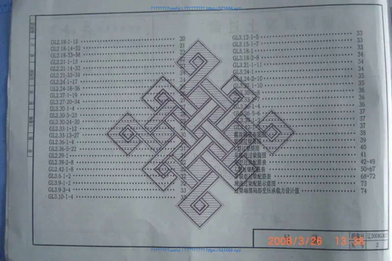 辽2004G307钢筋混凝土过梁 预览图