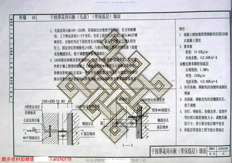 辽2004J1001室外装修 预览图