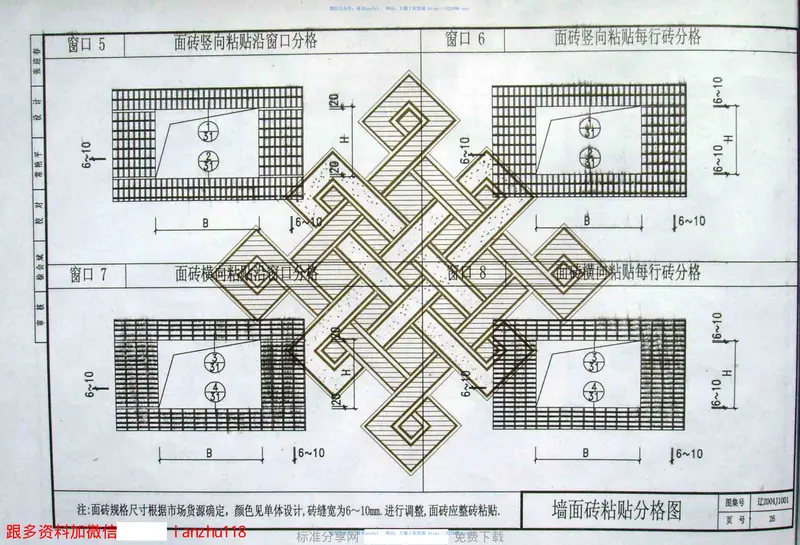 辽2004J1001室外装修 预览图