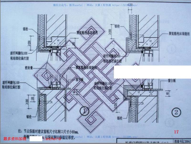 辽2004J107EPS外保温墙体构造 预览图