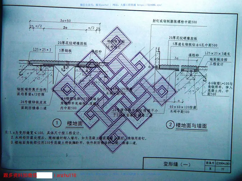 辽2004J301地面、楼面构造 预览图