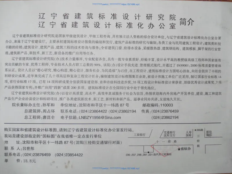 辽2004J602常用木门 预览图