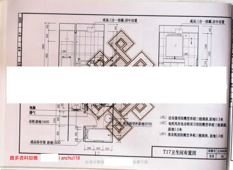 辽2004J801住宅厨房、卫生间 预览图