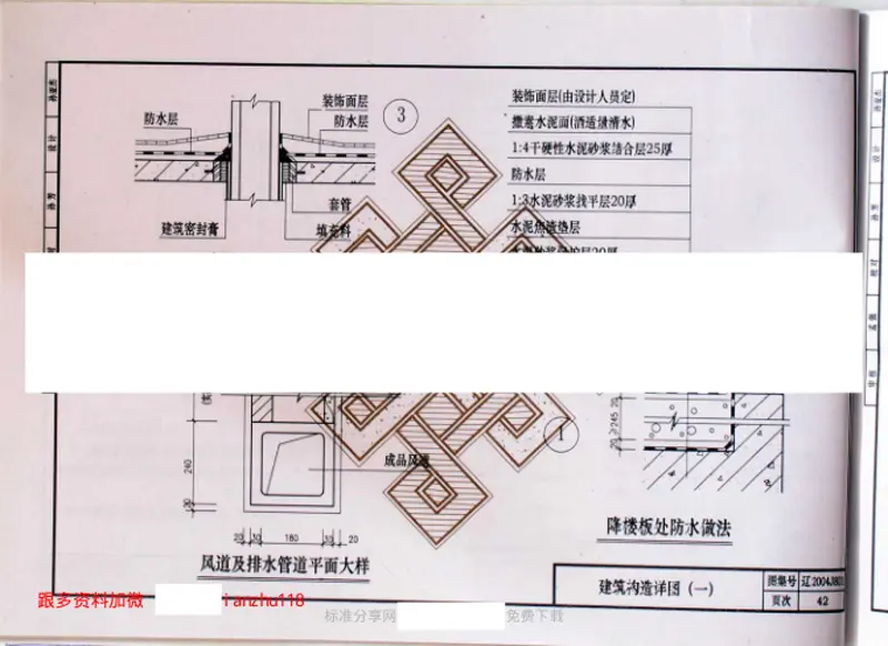 辽2004J801住宅厨房、卫生间 预览图