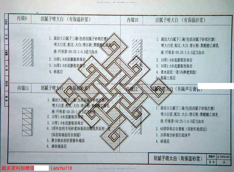辽2005J401室内装修(2) 预览图