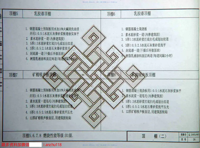 辽2005J401室内装修 预览图