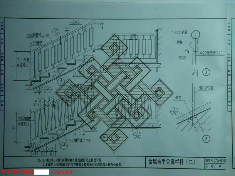 辽2005J402室内楼梯构造 预览图