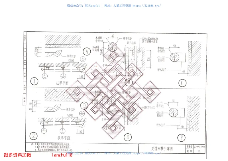 辽2006J1002建筑无障碍设施构造 预览图
