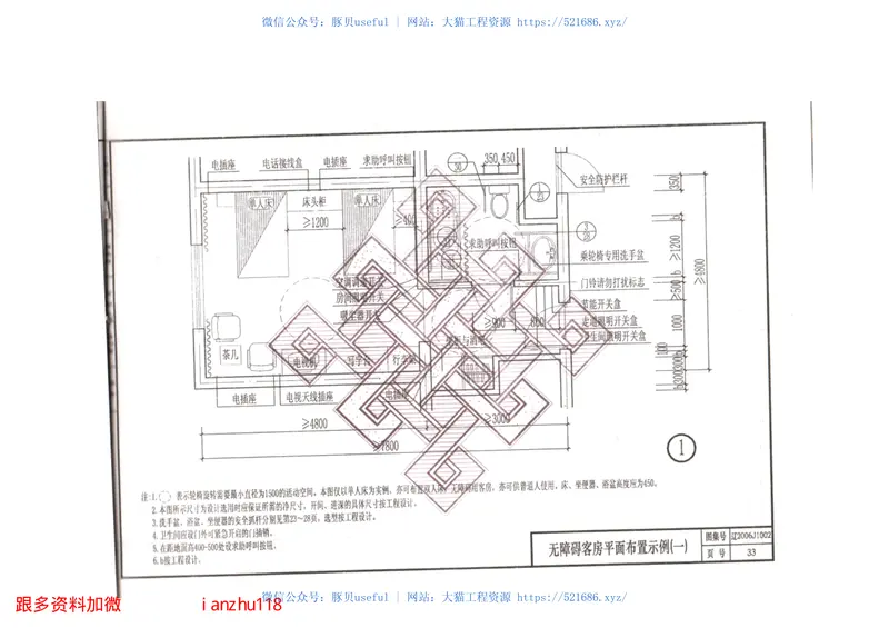 辽2006J1002建筑无障碍设施构造 预览图