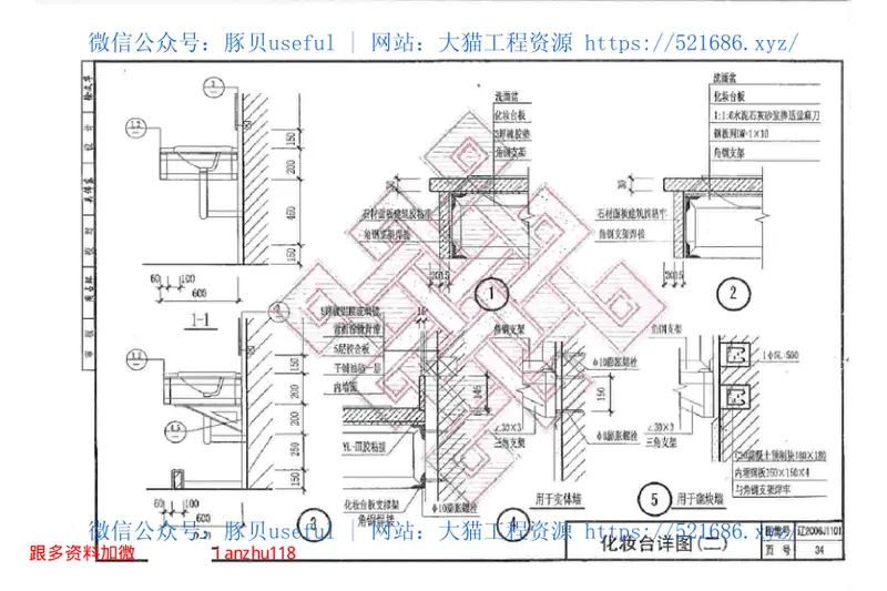 辽2006J1101卫生间、浴池、盥水池构造 预览图