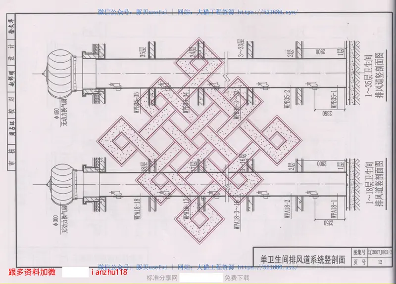 辽2007J802-3厨房、卫生间自然逆止式排风道 预览图