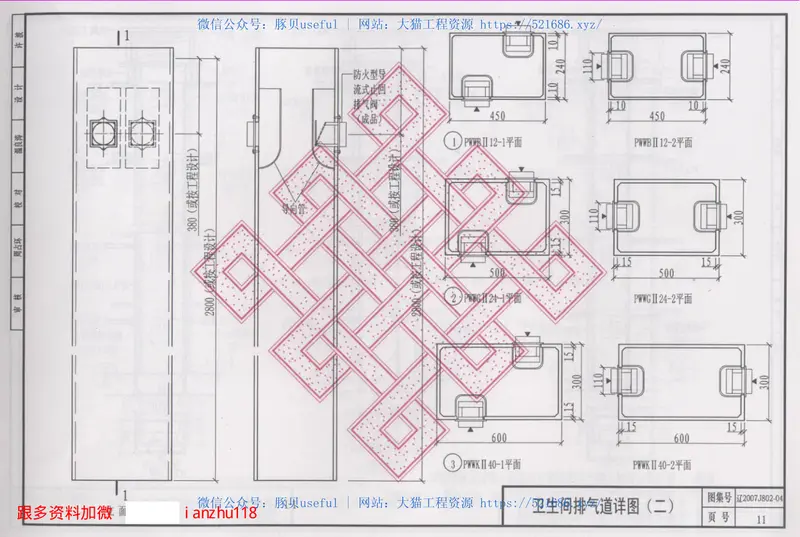 辽2007J802-4住宅厨房、卫生间防火型变压式排气道 预览图