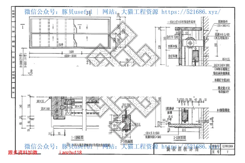 辽2007J804中小学建筑配件 预览图