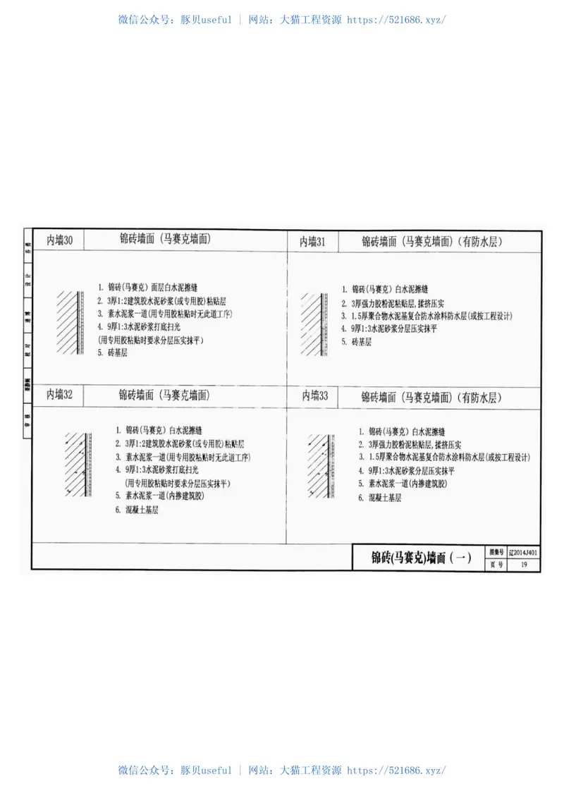 辽2014J401室内装修 预览图