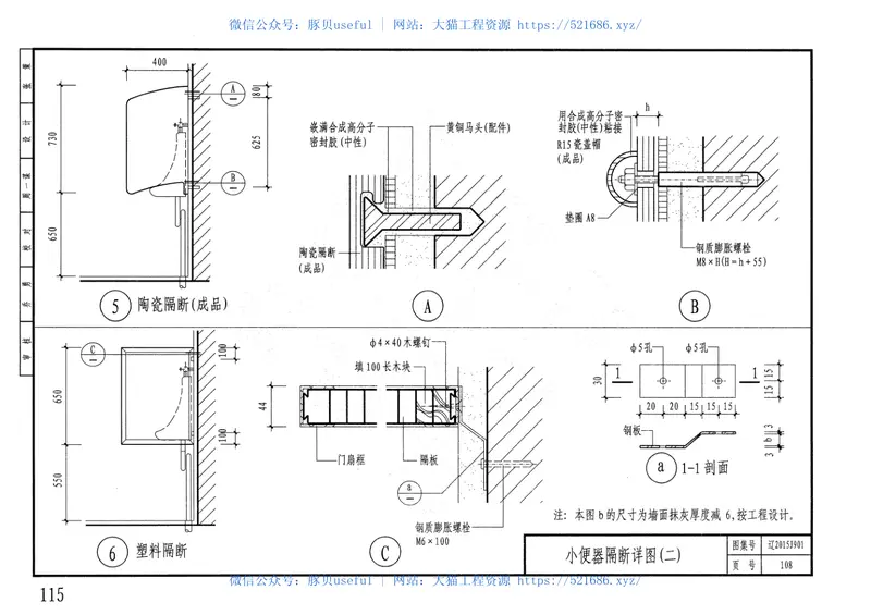 辽2015J901卫生、洗涤设施 预览图