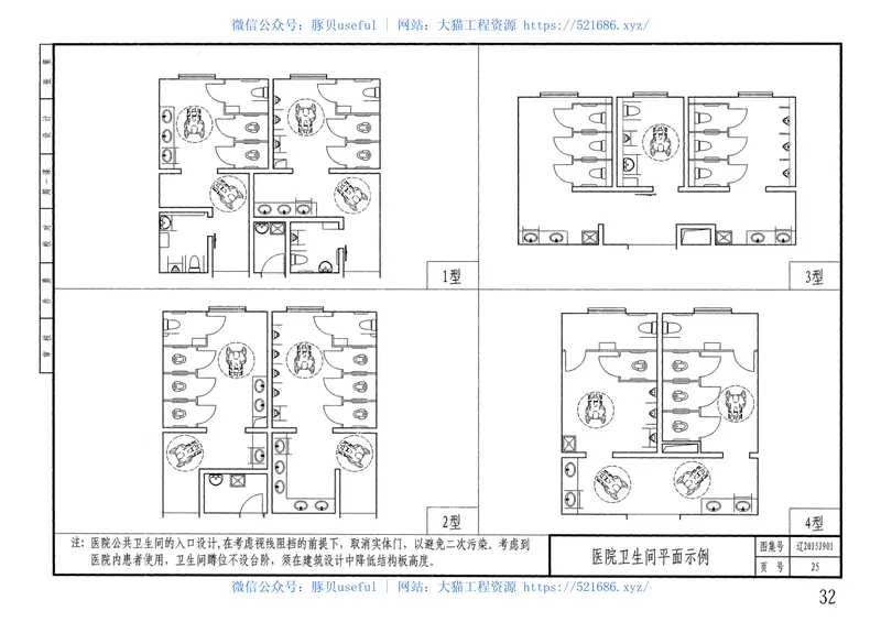 辽2015J901卫生、洗涤设施 预览图