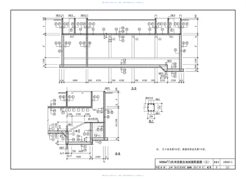20S805-1_雨水调蓄设施_钢筋混凝土雨水调蓄池 预览图