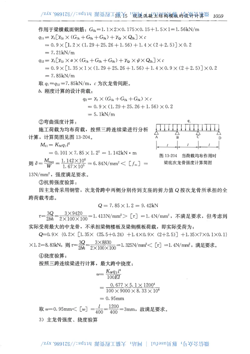 2第二分册 预览图
