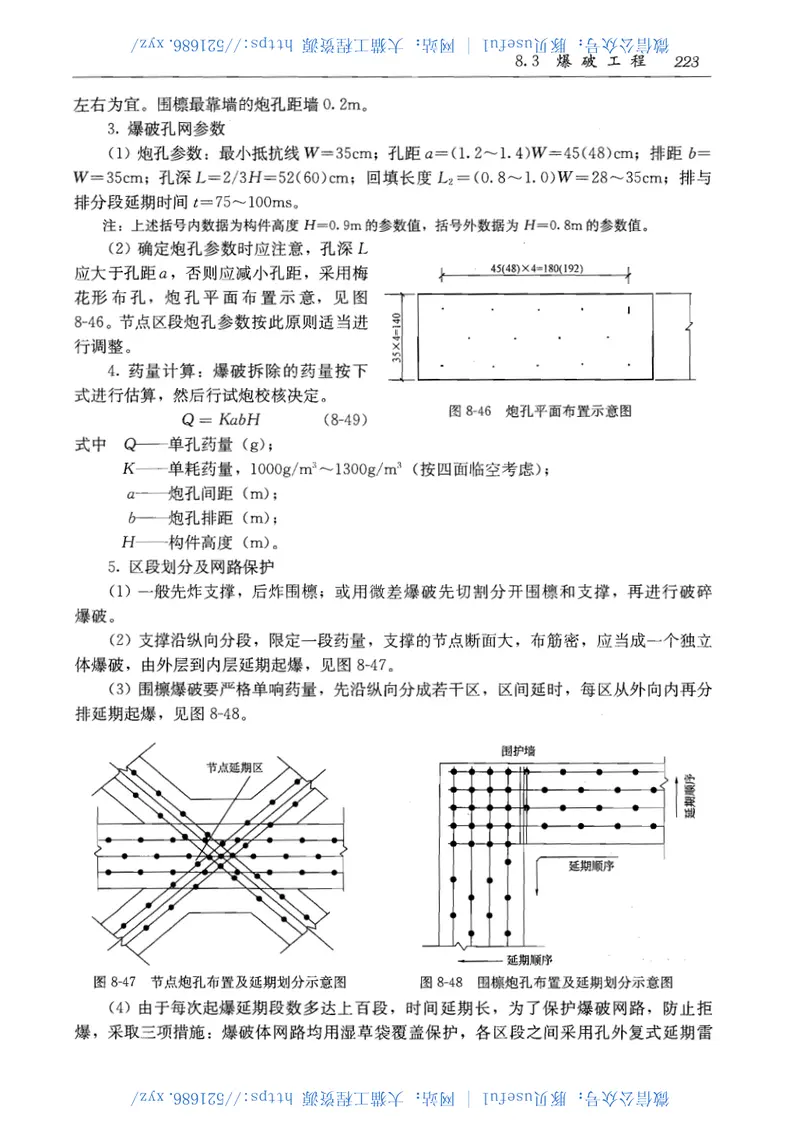 2第二分册 预览图