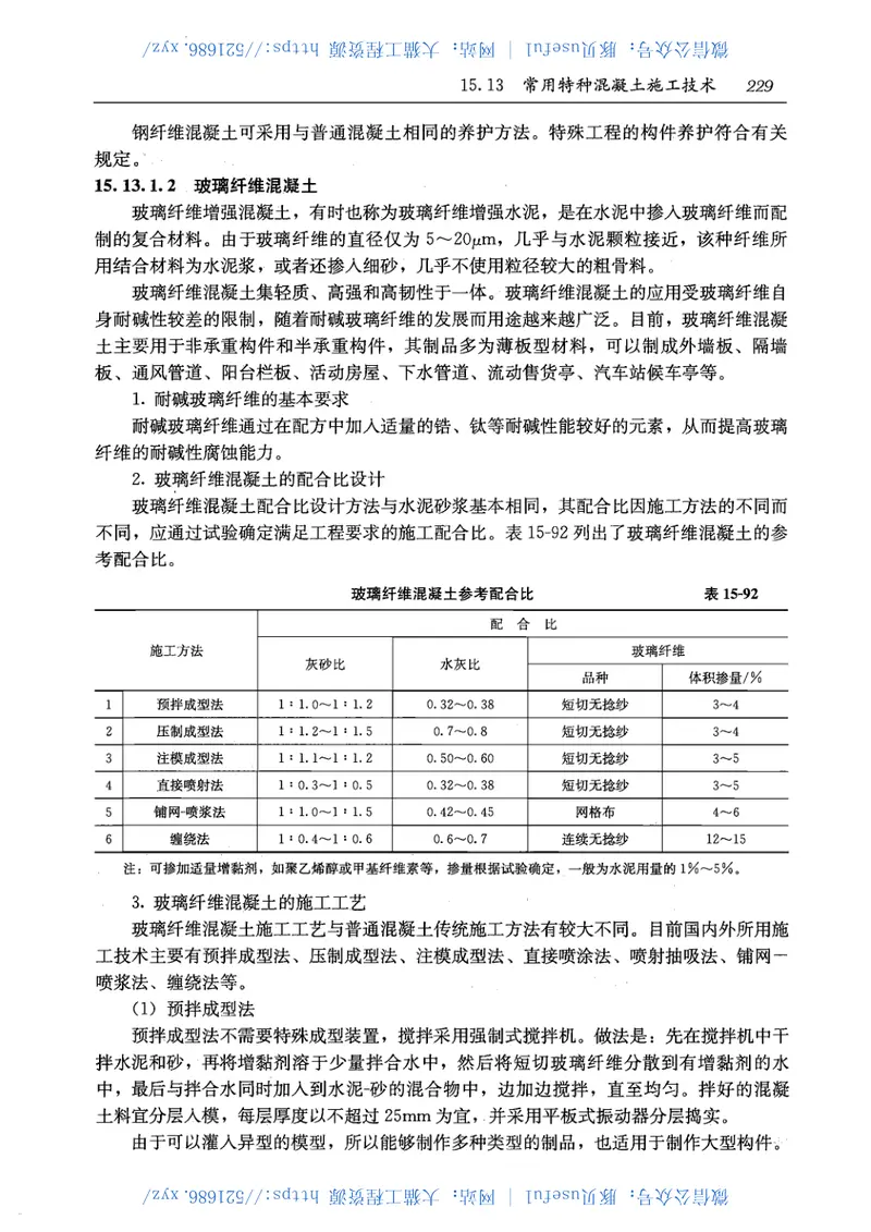 3第三分册 预览图