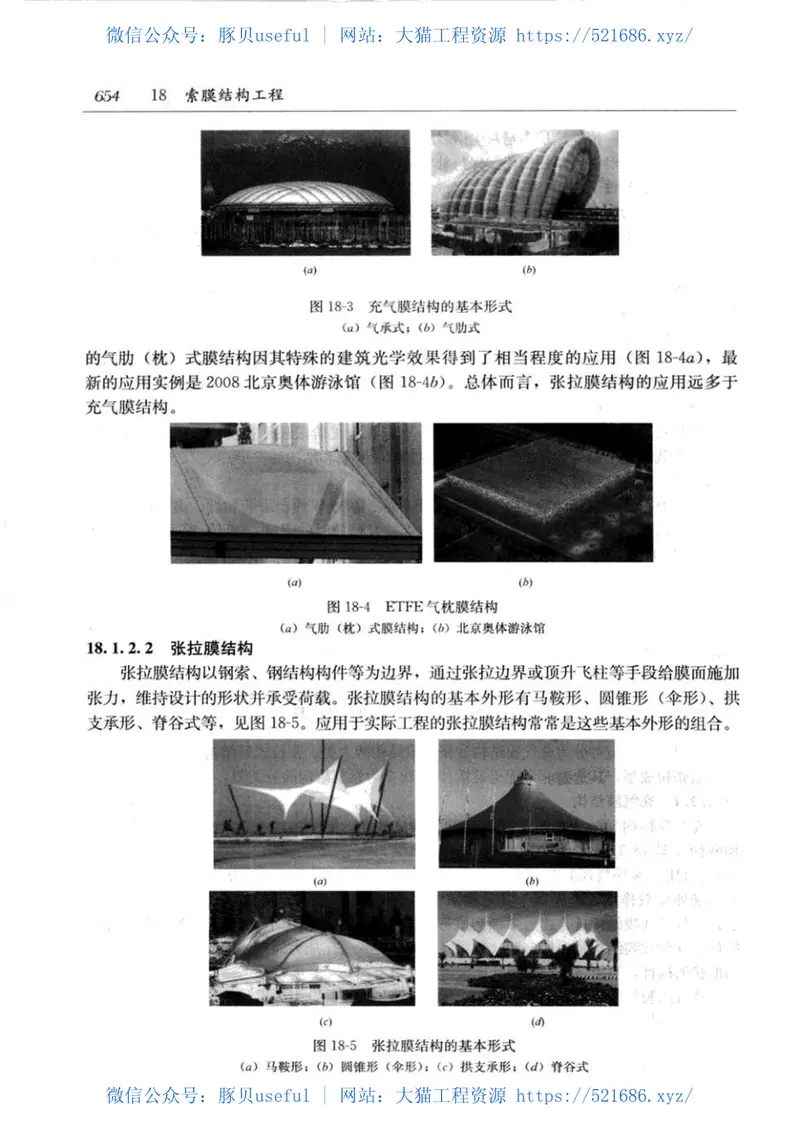 建筑施工手册（第五版）第3册 预览图