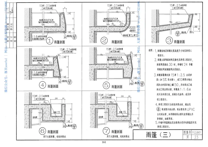 4-中南标11ZJ401-11ZJ411-11ZJ501-11ZJ901 预览图