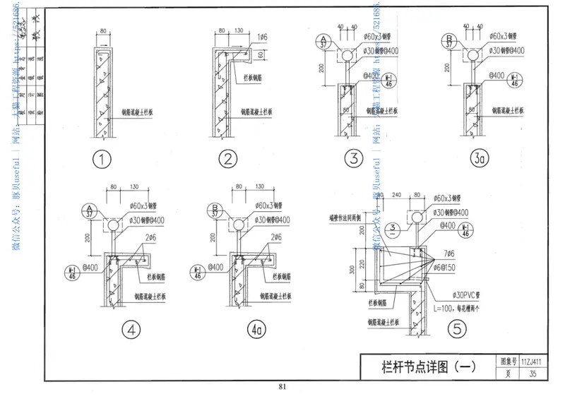 4-中南标11ZJ401-11ZJ411-11ZJ501-11ZJ901 预览图
