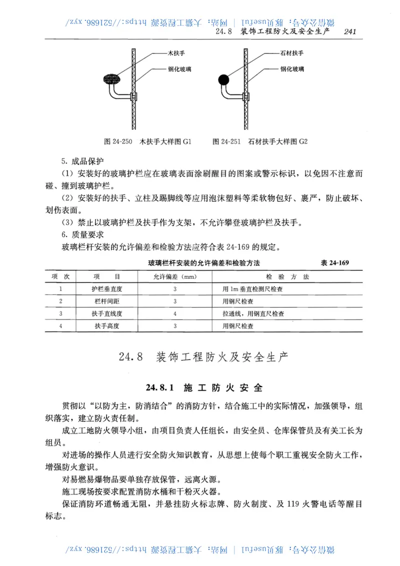 4第四分册 预览图