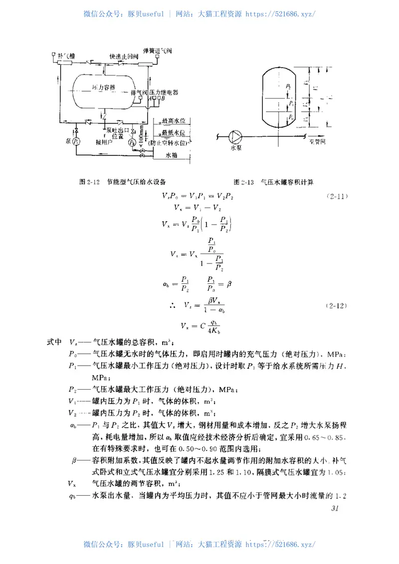 建筑给水排水工程4(第四版) 预览图