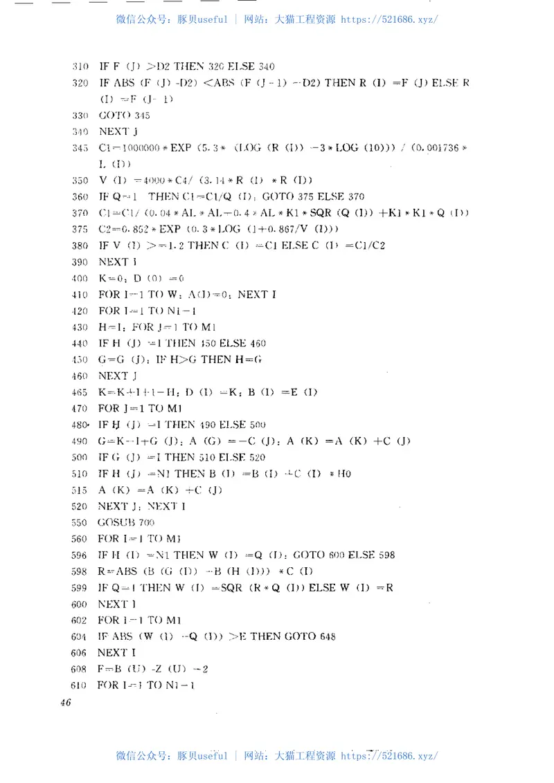 建筑给水排水工程4(第四版) 预览图