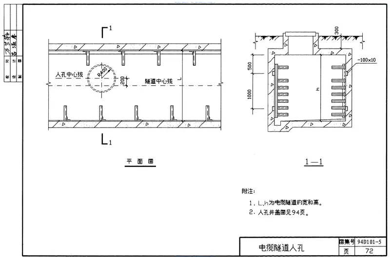 5.94D101-5_35kV及以下电缆敷设 预览图