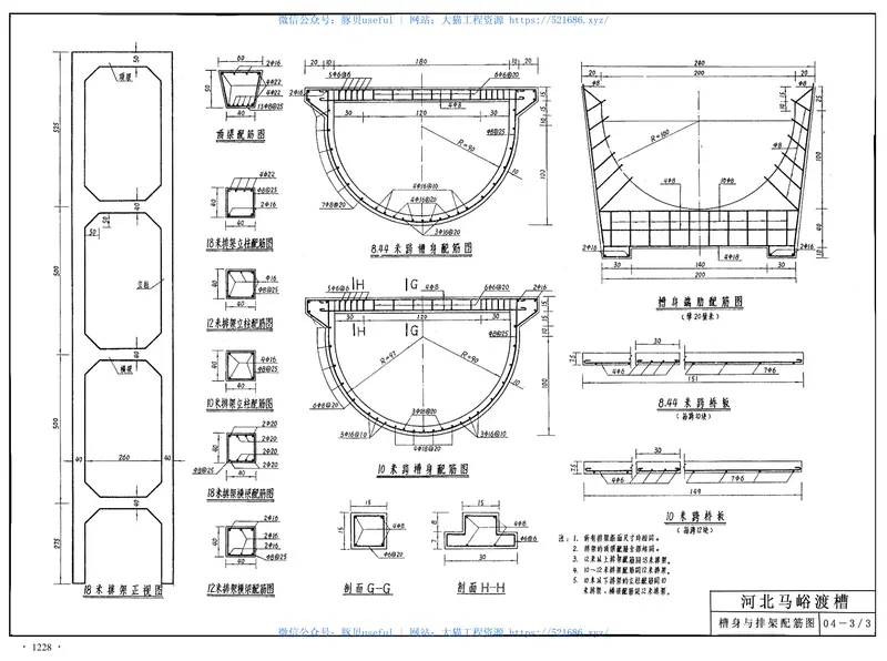 6p渡槽工程设计图集 预览图