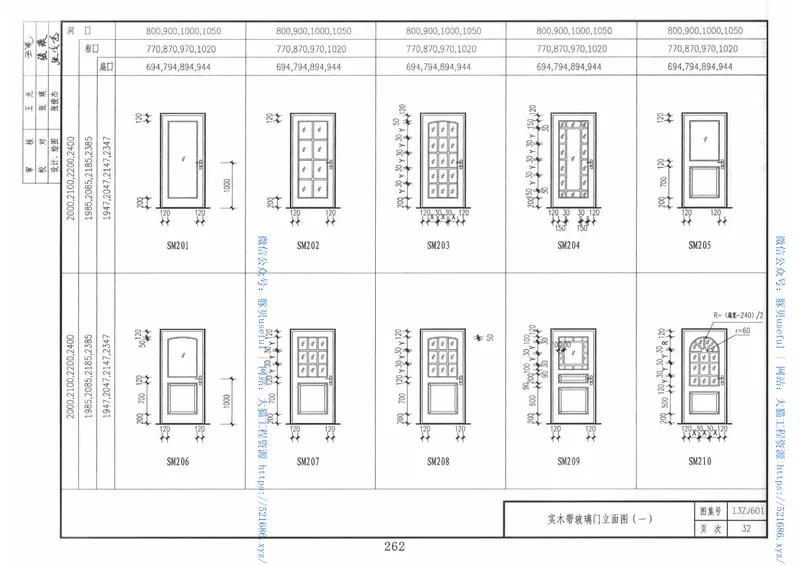 7-中南标13ZJ002-13ZJ601 预览图