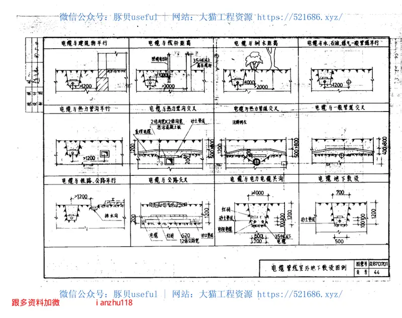 辽87D701共用天线安装图 预览图