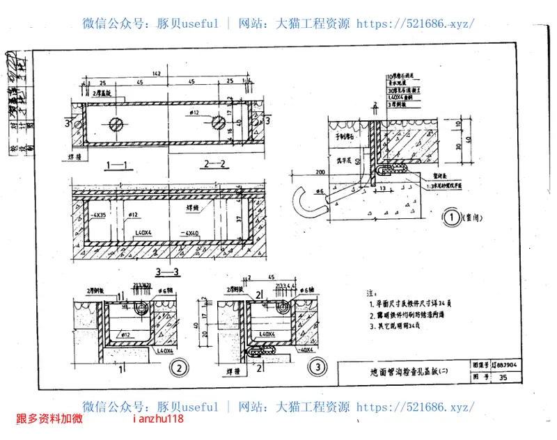 辽88J904食堂通用配件 预览图