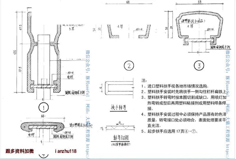 88ZJ401楼梯栏杆 预览图