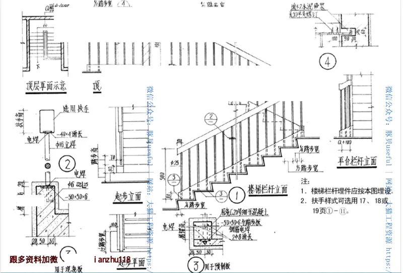 88ZJ401楼梯栏杆 预览图