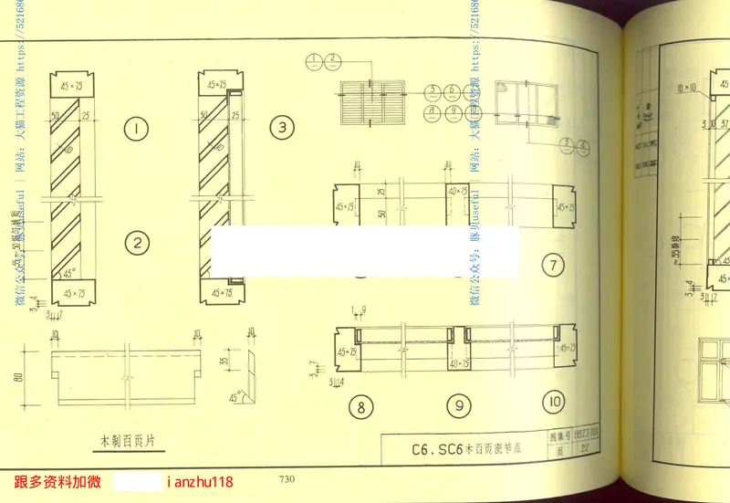 88ZJ701常用木窗 预览图