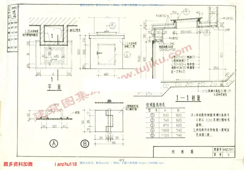 88ZJ911垃圾道与排气道构造 预览图