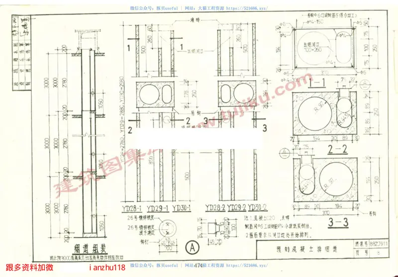 88ZJ911垃圾道与排气道构造 预览图