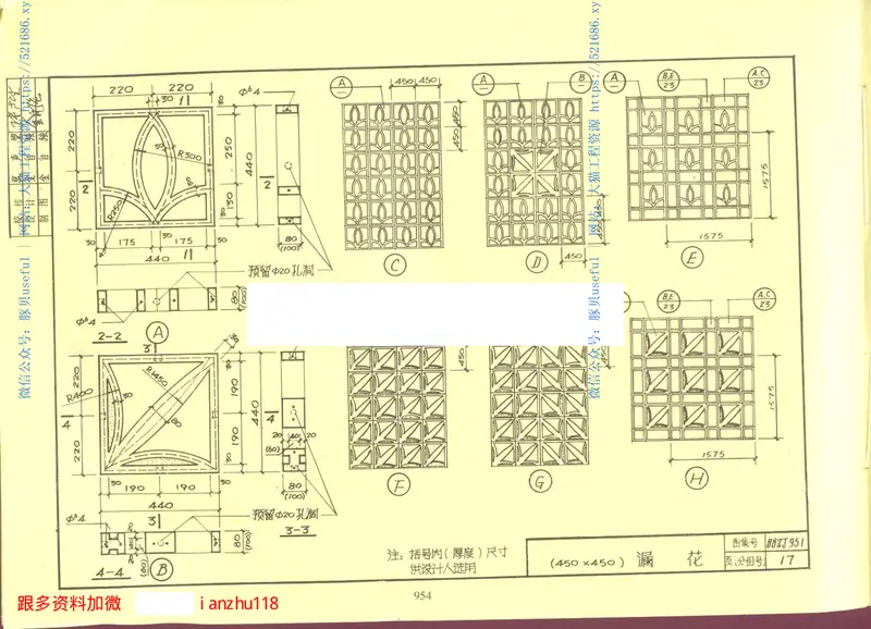 88ZJ951混凝土漏花 预览图