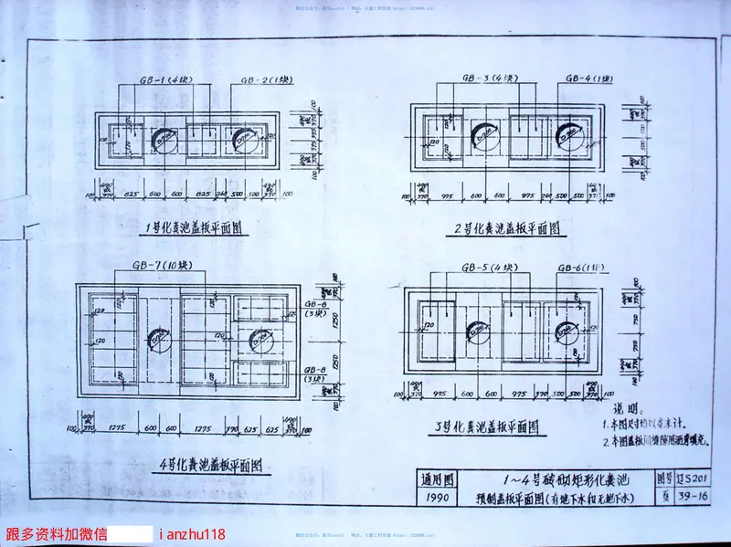 辽90S201砖砌矩形化烘池 预览图