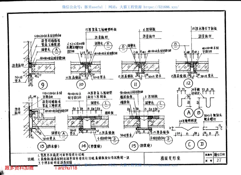 赣91J301-楼地面图籍 预览图