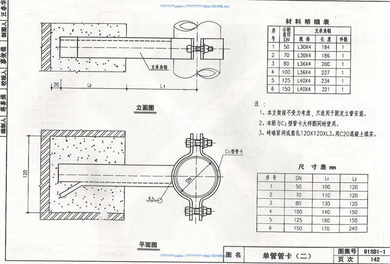 91SB1-1暖气工程 预览图