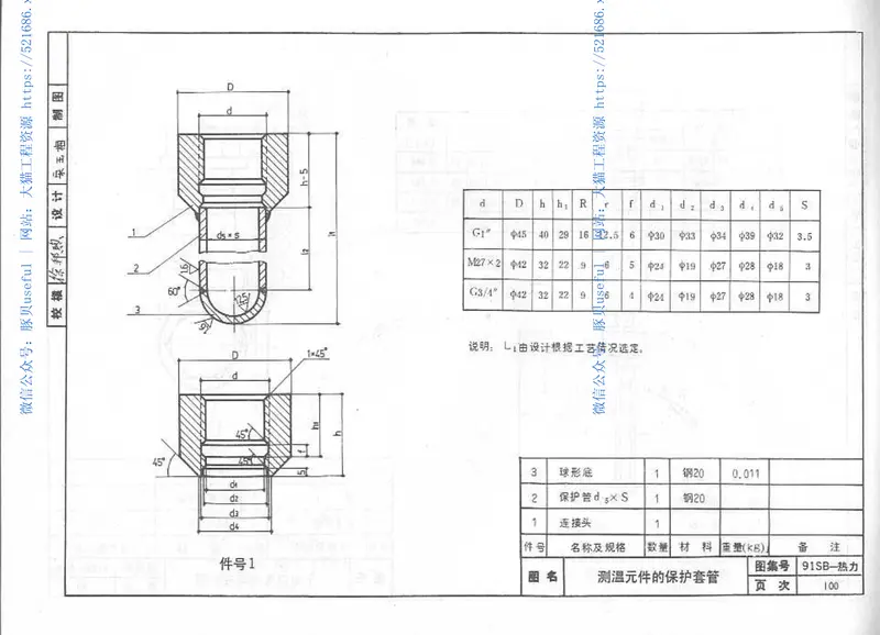 91SB9-1热力站工程 预览图