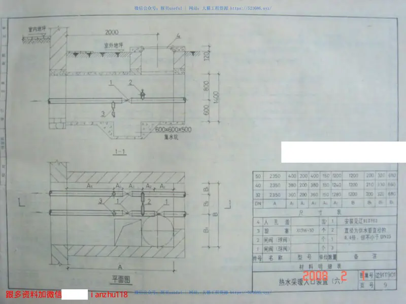 辽91T901采暖管道安装图 预览图