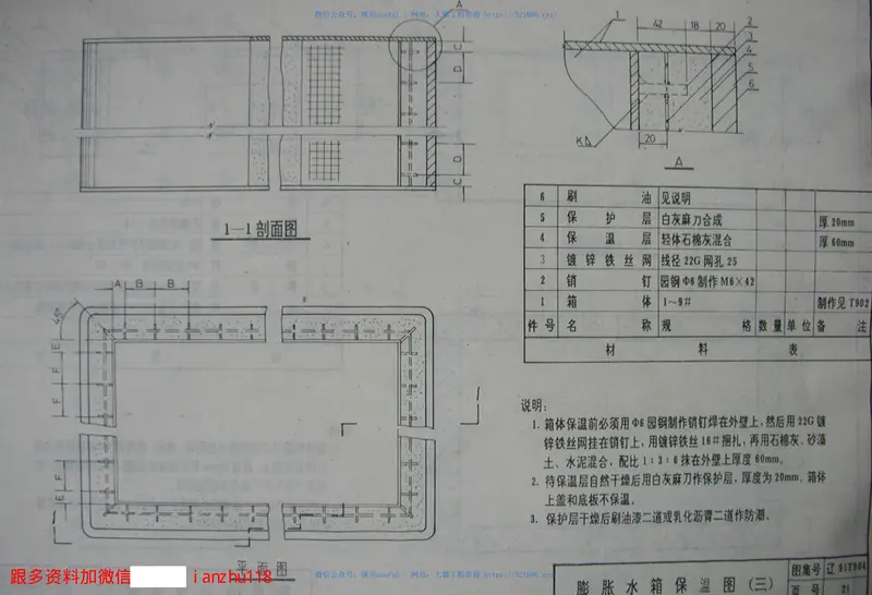 辽91T904采暖设备及管道保温 预览图