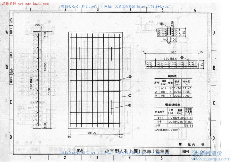 92DQ4外线工程图集 预览图